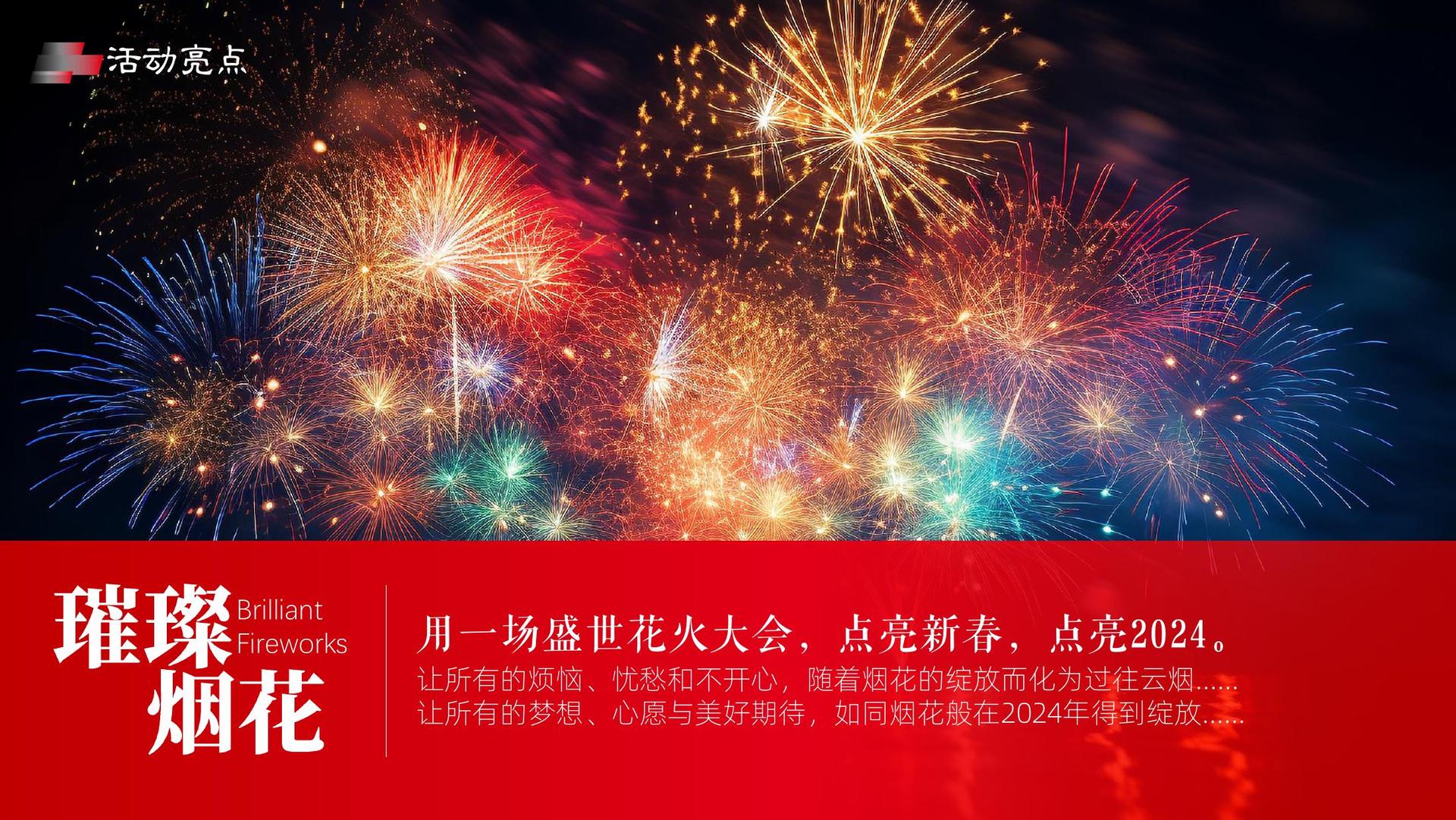 悠派影视发布《2024中国城市文化活力观察报告》